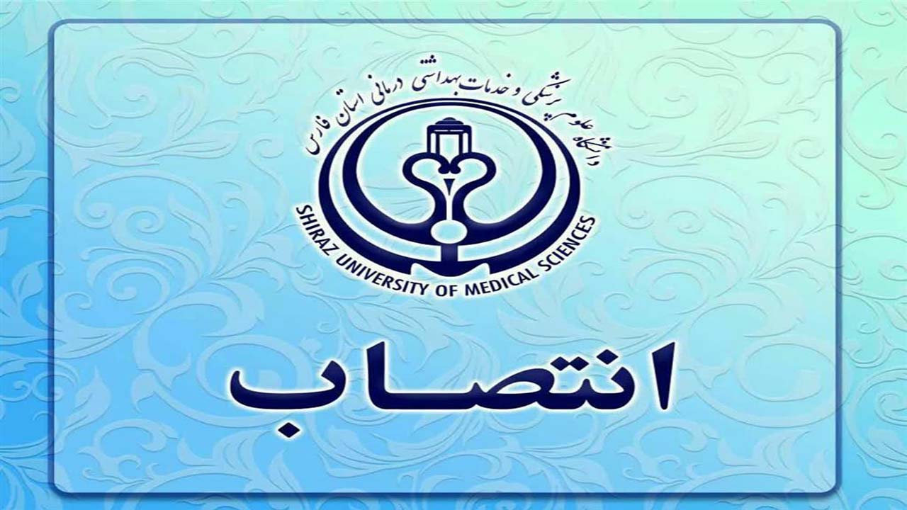 انتصاب رئیس دانشکده علوم پزشکی و خدمات بهداشتی درمانی لارستان