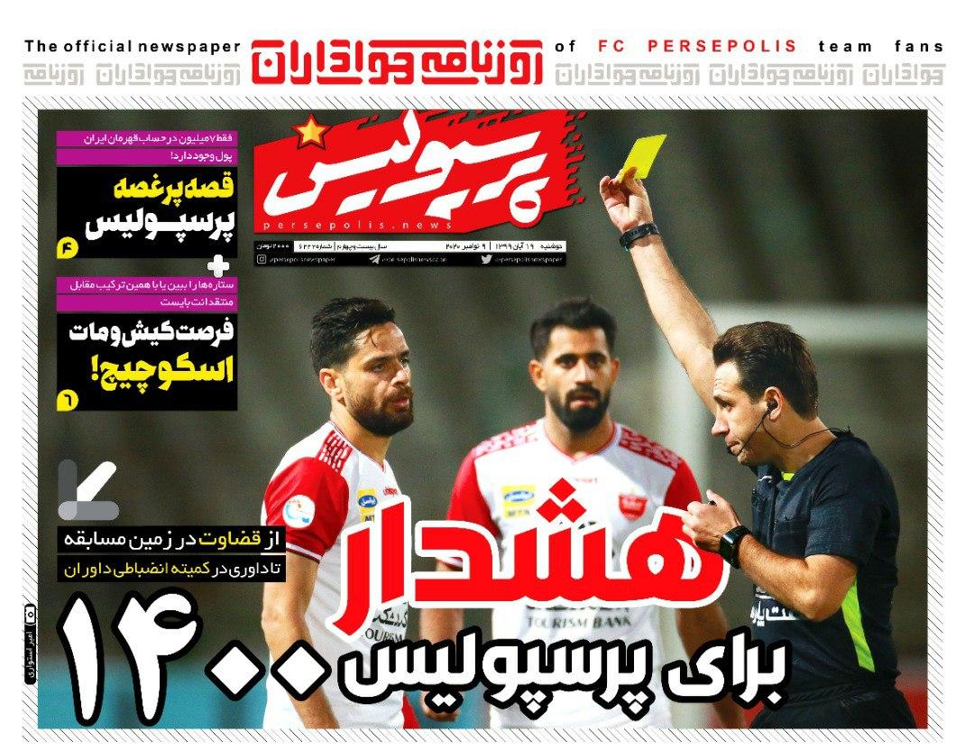 روزنامه های ورزشی