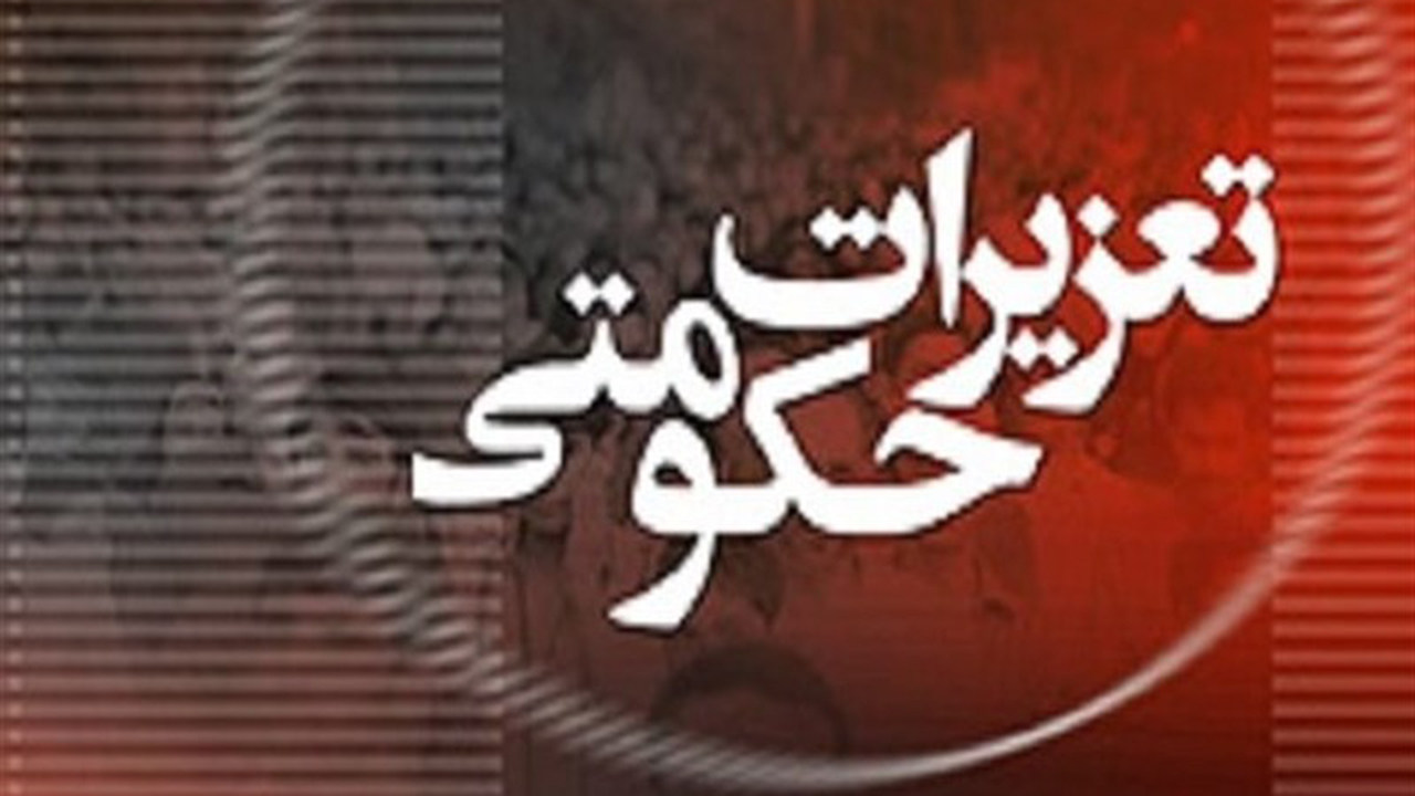 جریمه ۲ هزار و ۳۰۰ میلیارد ریالی متخلفان توسط تعزیرات در ۷ ماه
