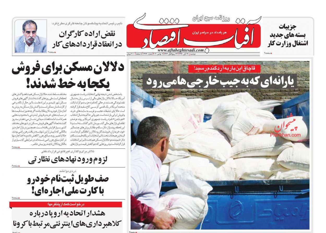 بازار ارز در انتظار فروش نفت/ خرید و فروش امتیاز مسکن ملی ممنوع است/ تولید در دالان رکود تورمی