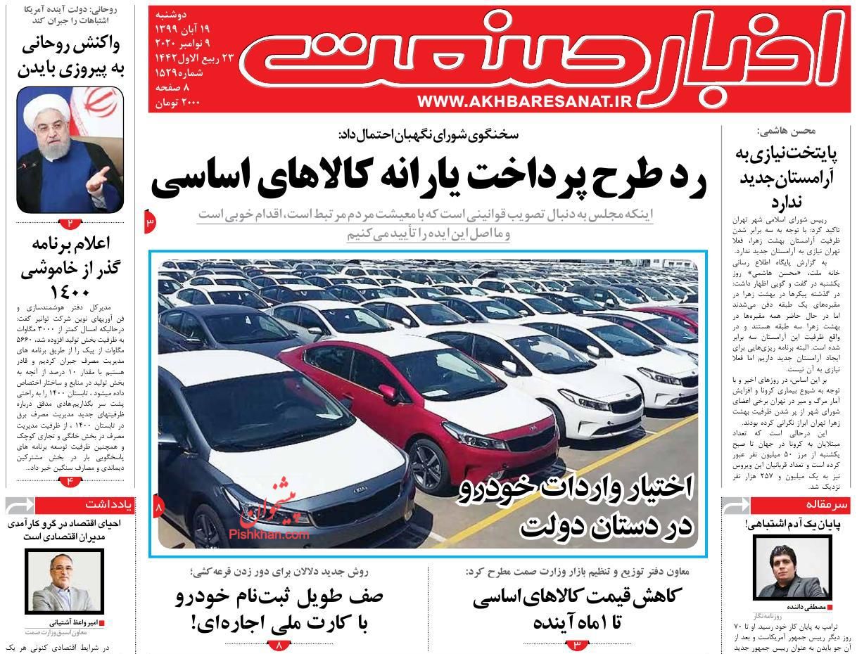 بازار ارز در انتظار فروش نفت/ خرید و فروش امتیاز مسکن ملی ممنوع است/ تولید در دالان رکود تورمی