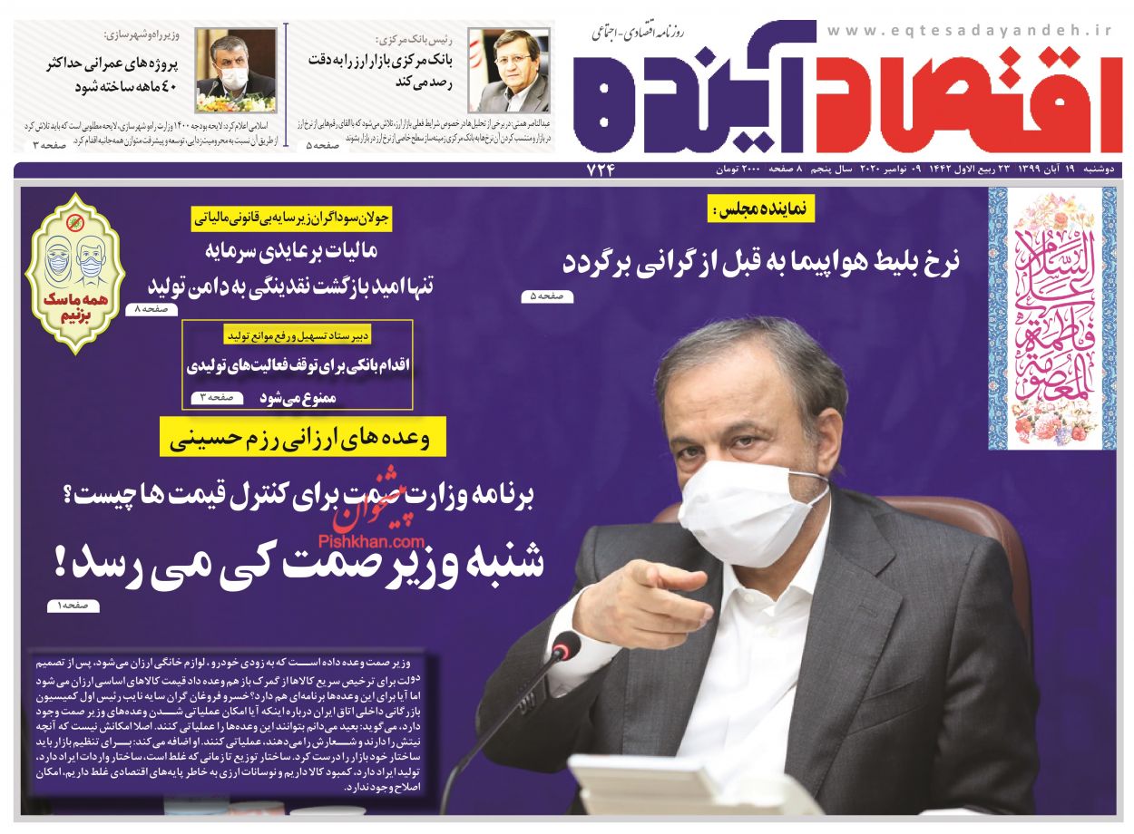 بازار ارز در انتظار فروش نفت/ خرید و فروش امتیاز مسکن ملی ممنوع است/ تولید در دالان رکود تورمی