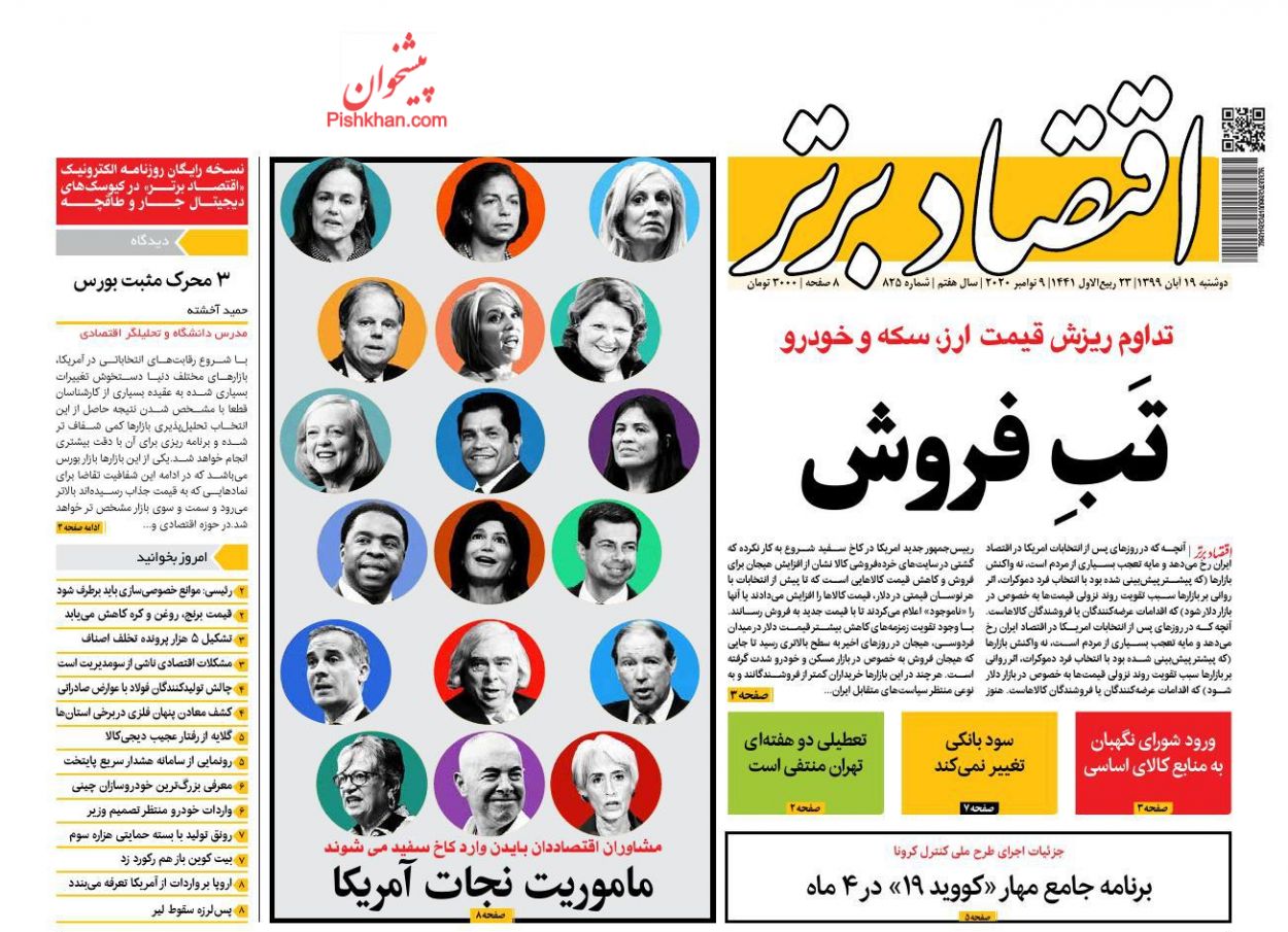 بازار ارز در انتظار فروش نفت/ خرید و فروش امتیاز مسکن ملی ممنوع است/ تولید در دالان رکود تورمی