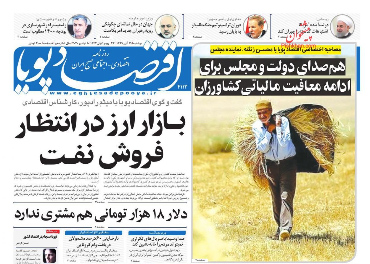 بازار ارز در انتظار فروش نفت/ خرید و فروش امتیاز مسکن ملی ممنوع است/ تولید در دالان رکود تورمی