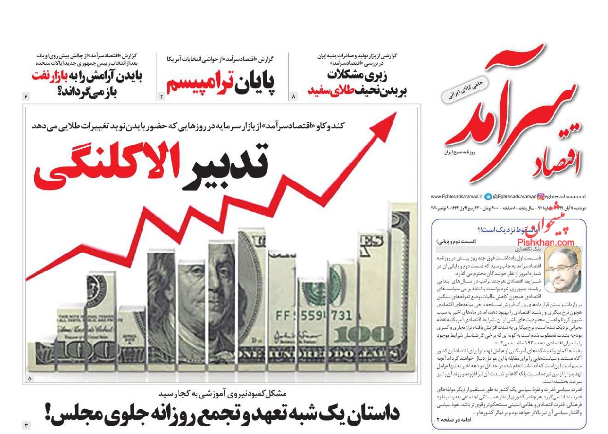 بازار ارز در انتظار فروش نفت/ خرید و فروش امتیاز مسکن ملی ممنوع است/ تولید در دالان رکود تورمی