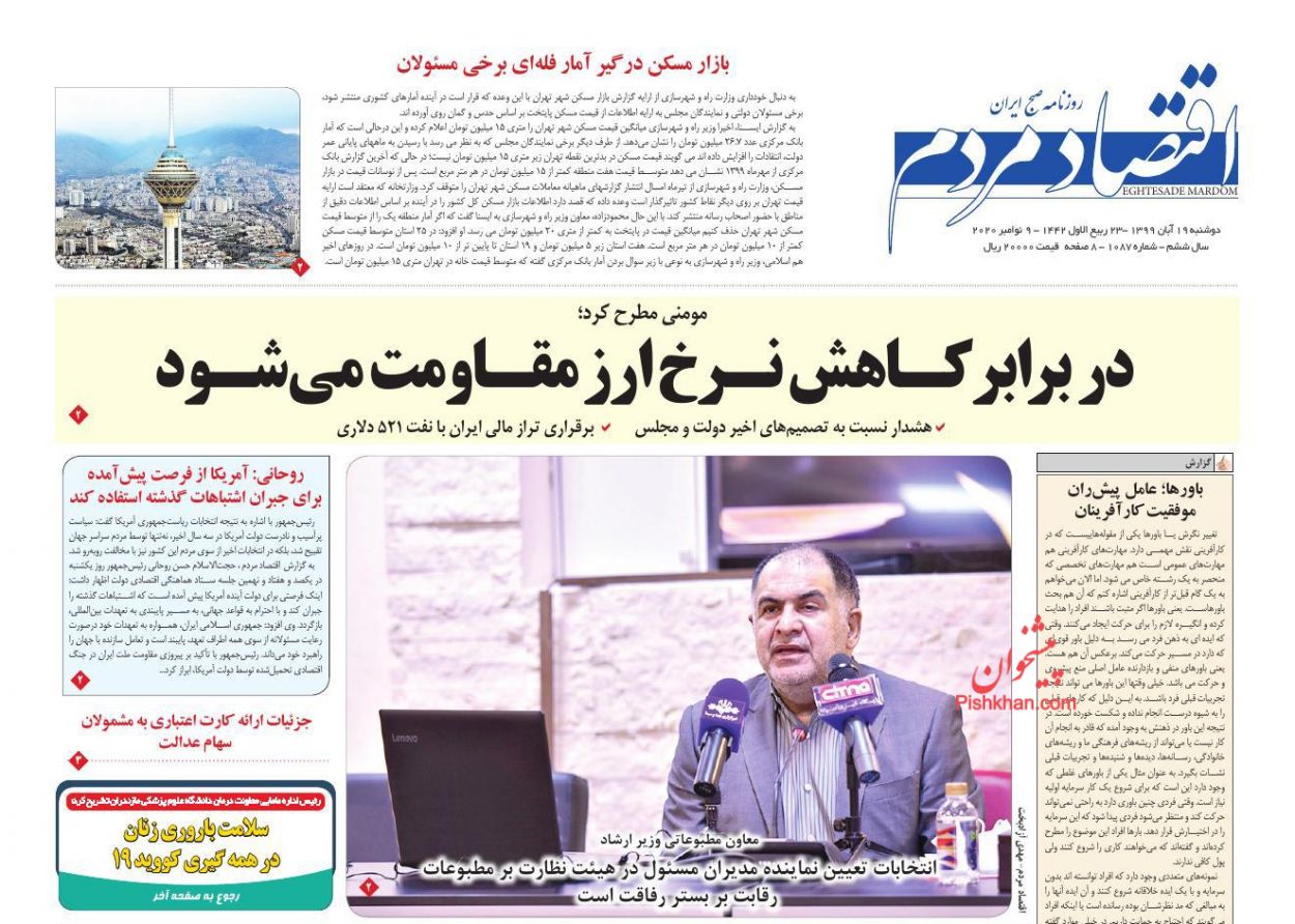 بازار ارز در انتظار فروش نفت/ خرید و فروش امتیاز مسکن ملی ممنوع است/ تولید در دالان رکود تورمی
