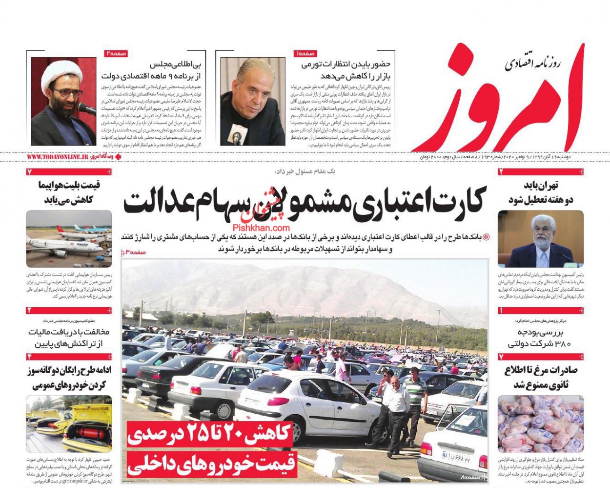بازار ارز در انتظار فروش نفت/ خرید و فروش امتیاز مسکن ملی ممنوع است/ تولید در دالان رکود تورمی
