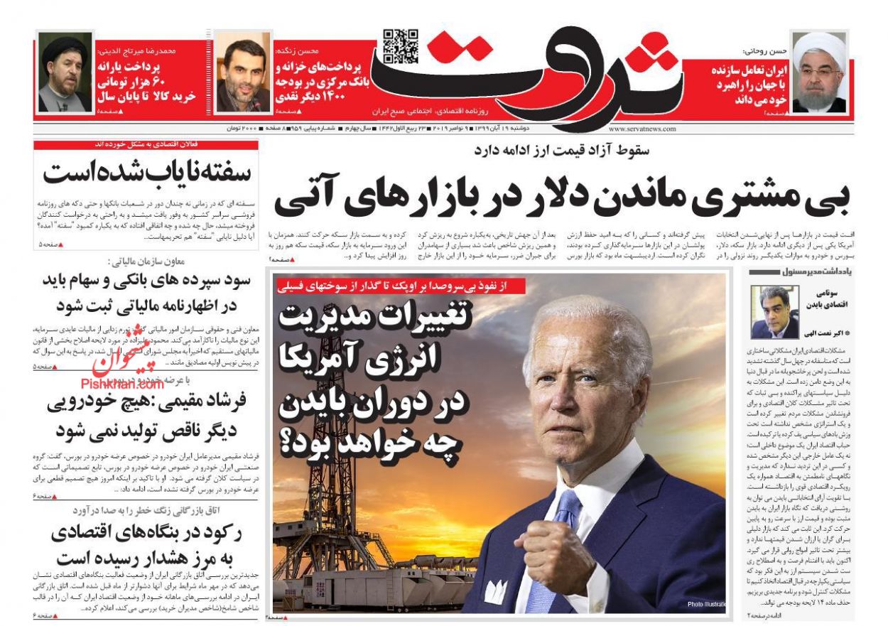 بازار ارز در انتظار فروش نفت/ خرید و فروش امتیاز مسکن ملی ممنوع است/ تولید در دالان رکود تورمی