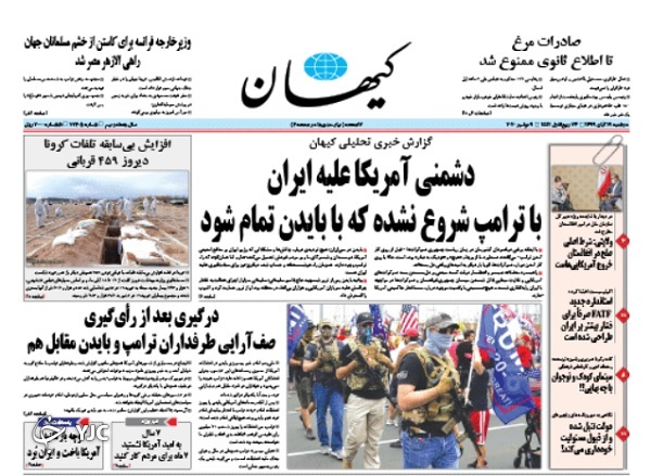 روزنامه های 19 آبان 99