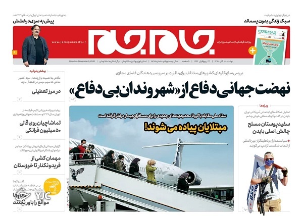 روزنامه های 19 آبان 99