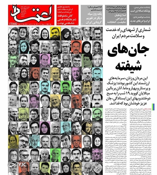 روزنامه های 19 آبان 99