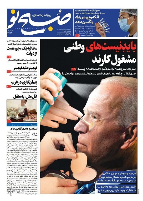 روزنامه های 19 آبان 99