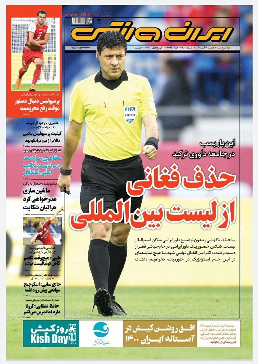 هشدار برای پرسپوایس ۱۴۰۰/ دفاع تمام قد مظلومی از وریا غفوری/ یحیی منتظر جواب گوچی