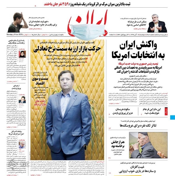 خطر ساده&zwnj;سازی تغییر در کاخ سفید/ ۸ وظیفه زمین مانده دولت در اقتصاد ایران/ آب در لانه محتکران مسکن افتاد