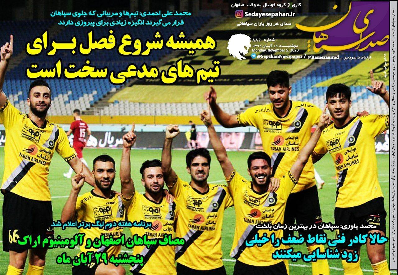 هشدار برای پرسپوایس ۱۴۰۰/ دفاع تمام قد مظلومی از وریا غفوری/ یحیی منتظر جواب گوچی