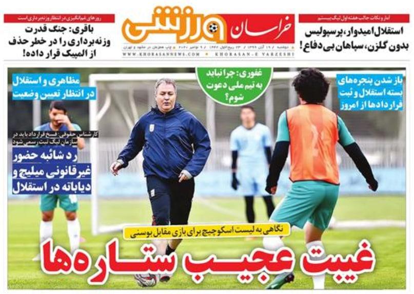 هشدار برای پرسپوایس ۱۴۰۰/ دفاع تمام قد مظلومی از وریا غفوری/ یحیی منتظر جواب گوچی