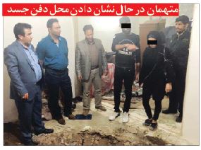 زن خیانتکار ۱۶ روز در محل دفن جسد شوهرش زندگی کرد!