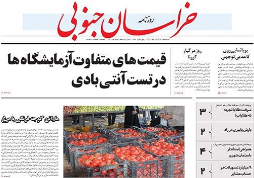 تیتر