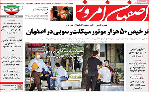 سراشیبی قیمت ها در بازار طلا و سکه/ ماراتن گوجه فرنگی با مرغ/ داروخانه تلگرامی!