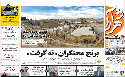 سراشیبی قیمت ها در بازار طلا و سکه/ ماراتن گوجه فرنگی با مرغ/ داروخانه تلگرامی!