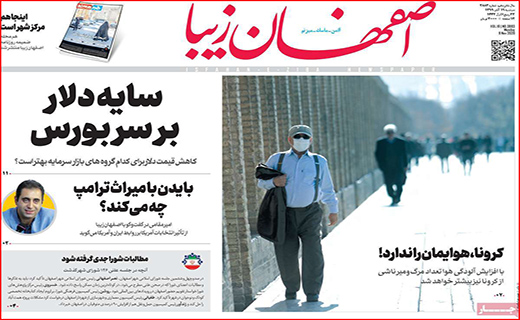 سراشیبی قیمت ها در بازار طلا و سکه/ ماراتن گوجه فرنگی با مرغ/ داروخانه تلگرامی!