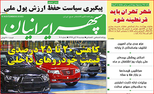 سراشیبی قیمت ها در بازار طلا و سکه/ ماراتن گوجه فرنگی با مرغ/ داروخانه تلگرامی!