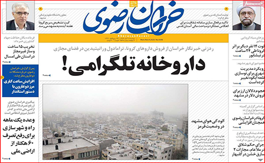 سراشیبی قیمت ها در بازار طلا و سکه/ ماراتن گوجه فرنگی با مرغ/ داروخانه تلگرامی!