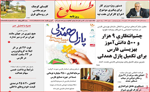سراشیبی قیمت ها در بازار طلا و سکه/ ماراتن گوجه فرنگی با مرغ/ داروخانه تلگرامی!