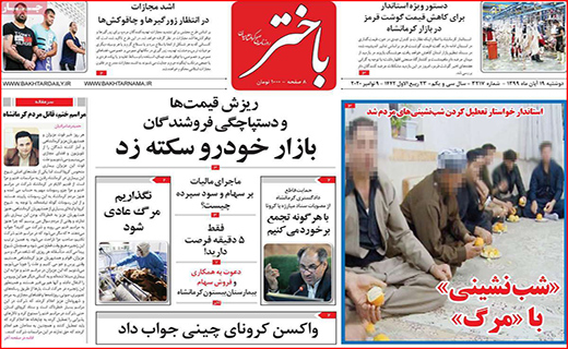 سراشیبی قیمت ها در بازار طلا و سکه/ ماراتن گوجه فرنگی با مرغ/ داروخانه تلگرامی!