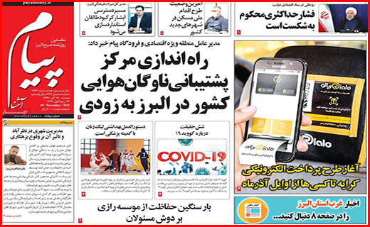 سراشیبی قیمت ها در بازار طلا و سکه/ ماراتن گوجه فرنگی با مرغ/ داروخانه تلگرامی!