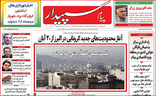 سراشیبی قیمت ها در بازار طلا و سکه/ ماراتن گوجه فرنگی با مرغ/ داروخانه تلگرامی!