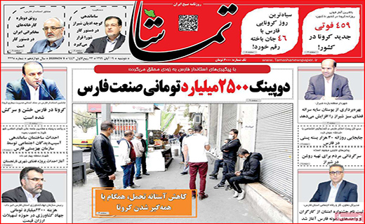 سراشیبی قیمت ها در بازار طلا و سکه/ ماراتن گوجه فرنگی با مرغ/ داروخانه تلگرامی!