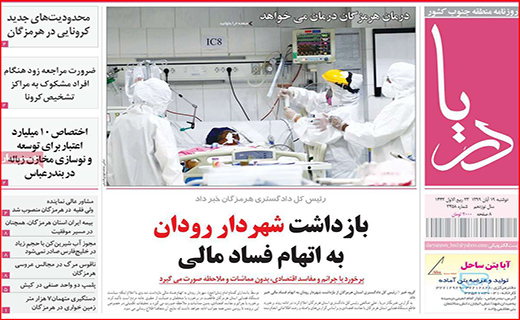 سراشیبی قیمت ها در بازار طلا و سکه/ ماراتن گوجه فرنگی با مرغ/ داروخانه تلگرامی!