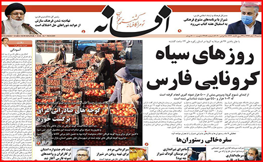 سراشیبی قیمت ها در بازار طلا و سکه/ ماراتن گوجه فرنگی با مرغ/ داروخانه تلگرامی!