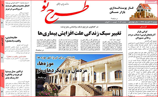 سراشیبی قیمت ها در بازار طلا و سکه/ ماراتن گوجه فرنگی با مرغ/ داروخانه تلگرامی!