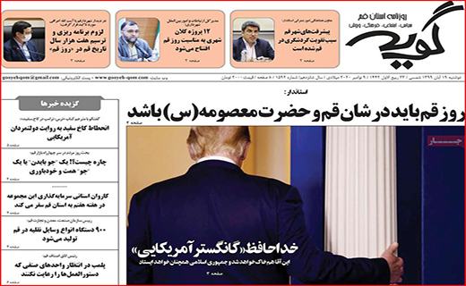 سراشیبی قیمت ها در بازار طلا و سکه/ ماراتن گوجه فرنگی با مرغ/ داروخانه تلگرامی!