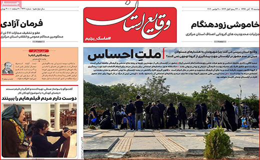 سراشیبی قیمت ها در بازار طلا و سکه/ ماراتن گوجه فرنگی با مرغ/ داروخانه تلگرامی!