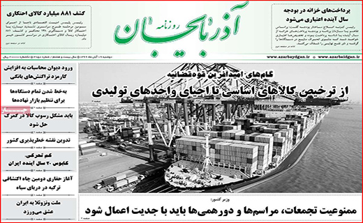 سراشیبی قیمت ها در بازار طلا و سکه/ ماراتن گوجه فرنگی با مرغ/ داروخانه تلگرامی!