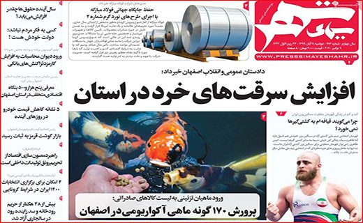 سراشیبی قیمت ها در بازار طلا و سکه/ ماراتن گوجه فرنگی با مرغ/ داروخانه تلگرامی!