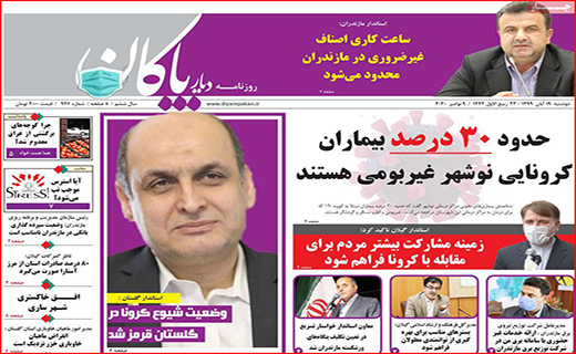 سراشیبی قیمت ها در بازار طلا و سکه/ ماراتن گوجه فرنگی با مرغ/ داروخانه تلگرامی!