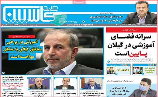 سراشیبی قیمت ها در بازار طلا و سکه/ ماراتن گوجه فرنگی با مرغ/ داروخانه تلگرامی!