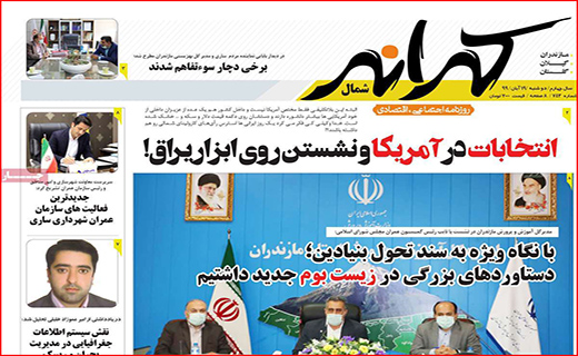 سراشیبی قیمت ها در بازار طلا و سکه/ ماراتن گوجه فرنگی با مرغ/ داروخانه تلگرامی!