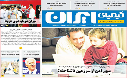سراشیبی قیمت ها در بازار طلا و سکه/ ماراتن گوجه فرنگی با مرغ/ داروخانه تلگرامی!