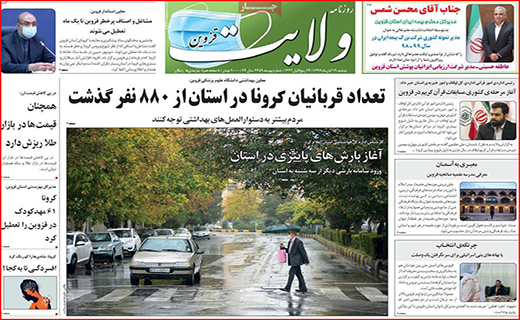 سراشیبی قیمت ها در بازار طلا و سکه/ ماراتن گوجه فرنگی با مرغ/ داروخانه تلگرامی!