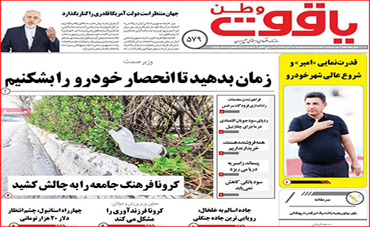 سراشیبی قیمت ها در بازار طلا و سکه/ ماراتن گوجه فرنگی با مرغ/ داروخانه تلگرامی!