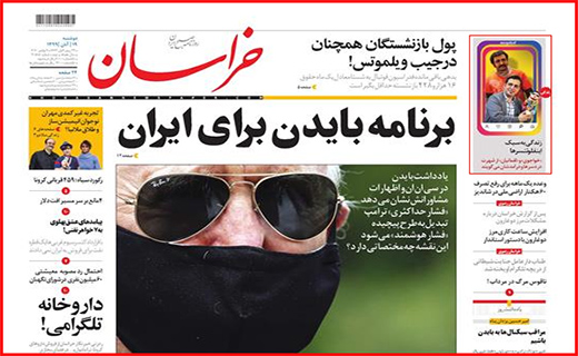 سراشیبی قیمت ها در بازار طلا و سکه/ ماراتن گوجه فرنگی با مرغ/ داروخانه تلگرامی!