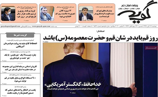 روزنامه گویه