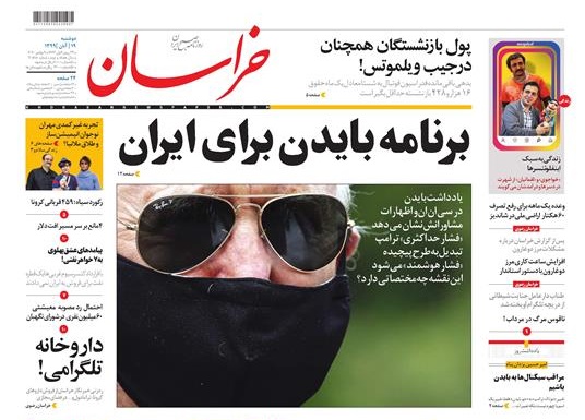 روزنامه خراسان