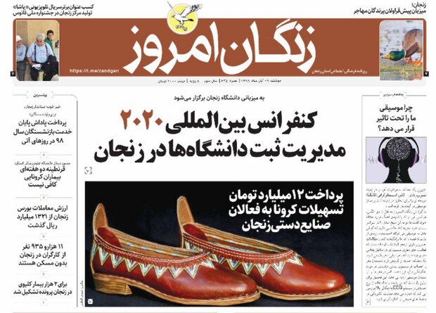 زنگان امروز