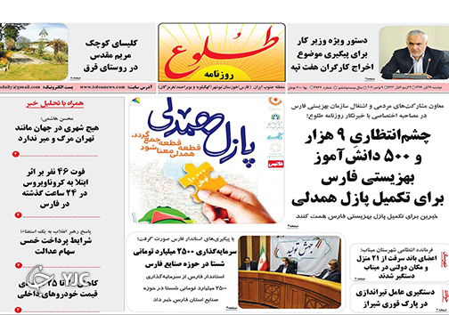 روزنامه
